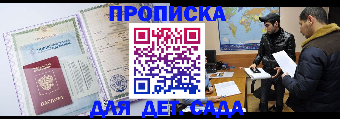 временная регистрация гарантия в Лисках